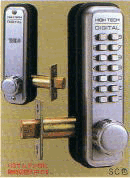 デジタル掘込錠No.5200(メイン錠)