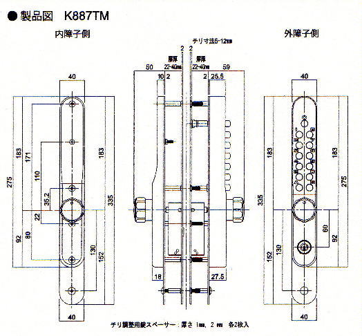 K887T製品図