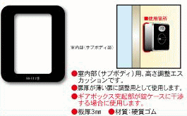 エスカッションSS-117